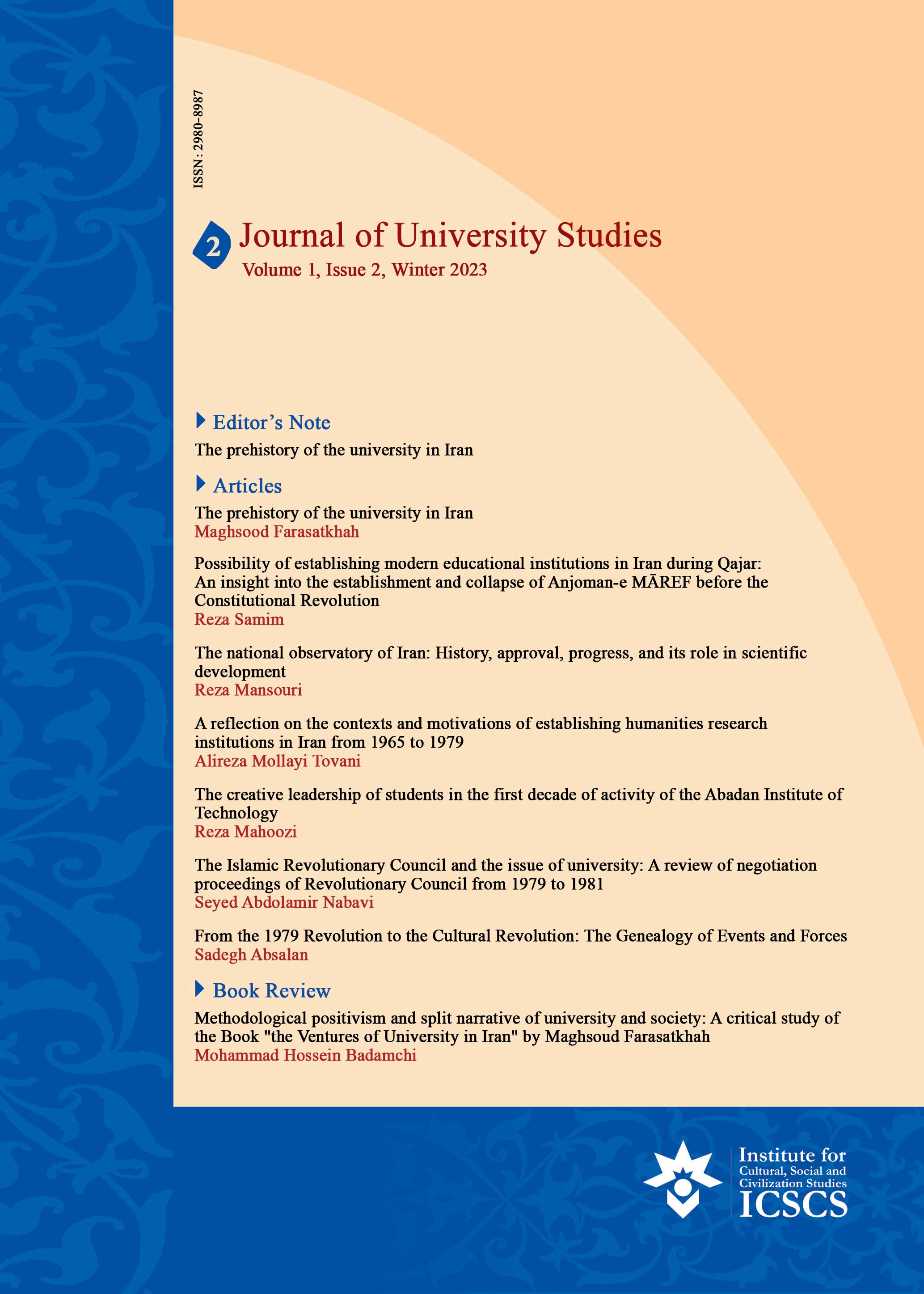 Journal of University Studies